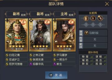 最强群攻菜刀队，2回合无损力斩90层守军