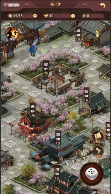 《不一样的传奇》新手攻略集市篇：红颜幕僚我全都要