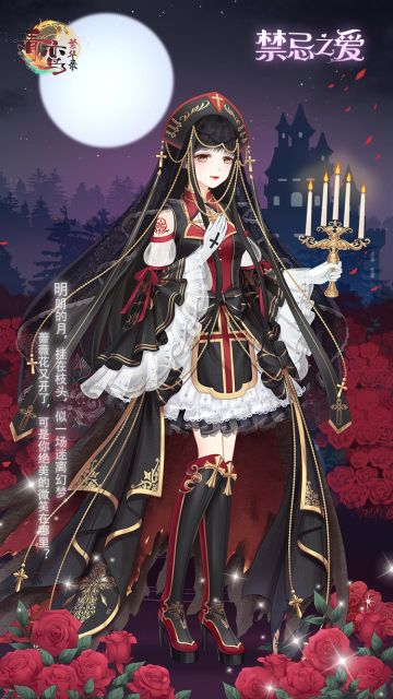 【活动预告】万圣双人服装活动——蔷薇之恋