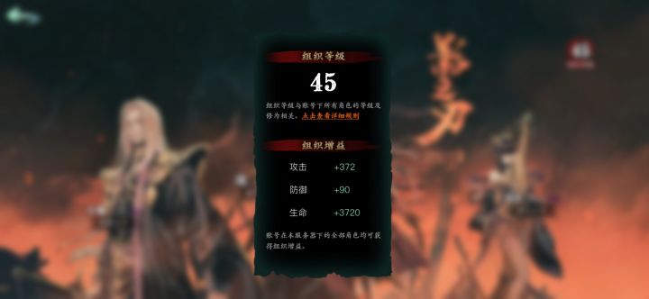 组织最高级截图