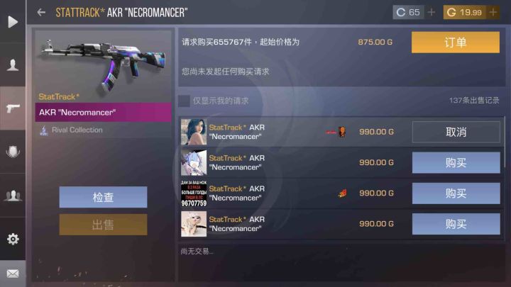 有没有老板帮我收了这把枪截图