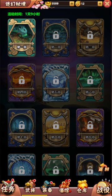 迷幻秘境玩法探究