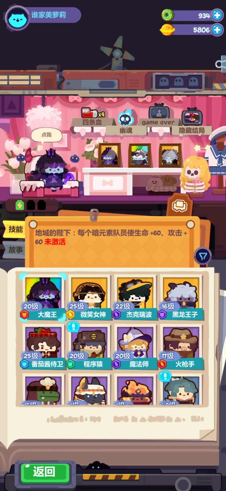 游戏画风好可爱截图
