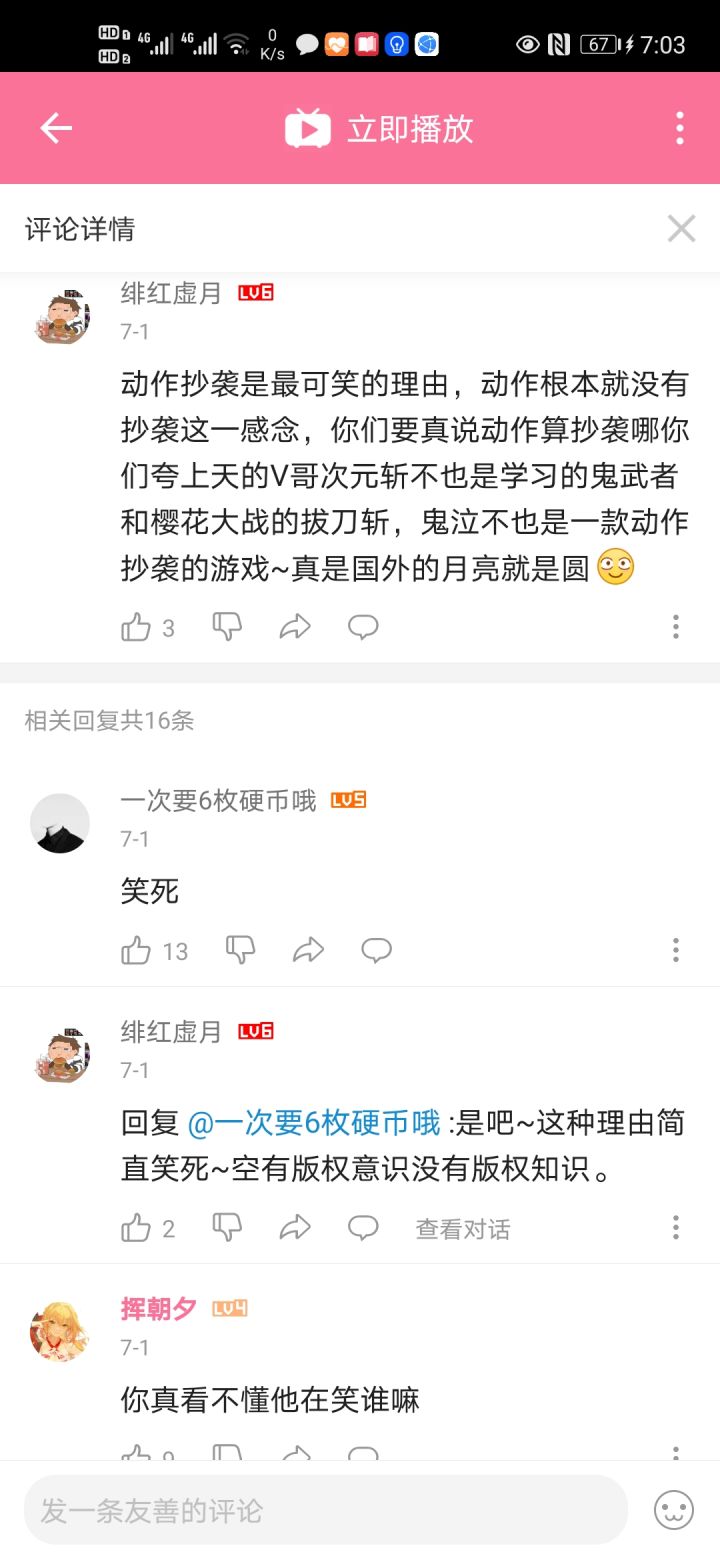 卡普空抄袭卡普空（认真语气）截图