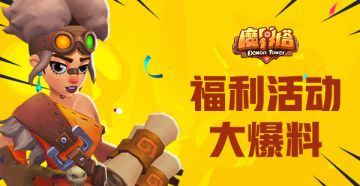 刺客军团迎战！ 《魔界塔》S2凛冬赛季今日开启