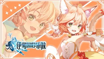 【已开奖】农历新年来临~好奇Leader的春节是怎么样的呢(๑′ᴗ‵๑)