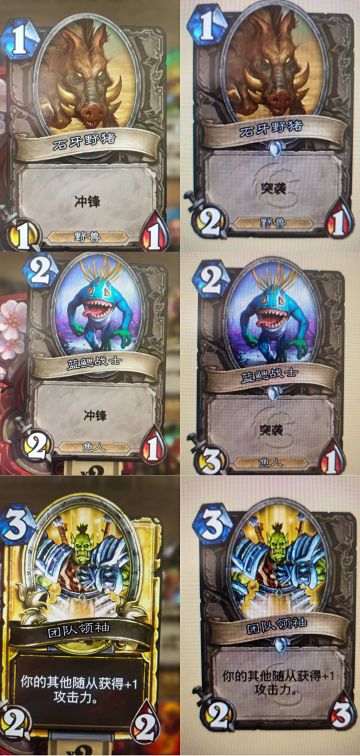 新版本公布后的卡牌变动(中立篇)