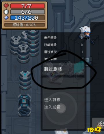 守护神殿特性解析