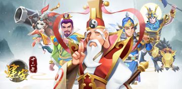 《建安十二年》1月14日14：00新区新服开放公告（请前往测试服下载）