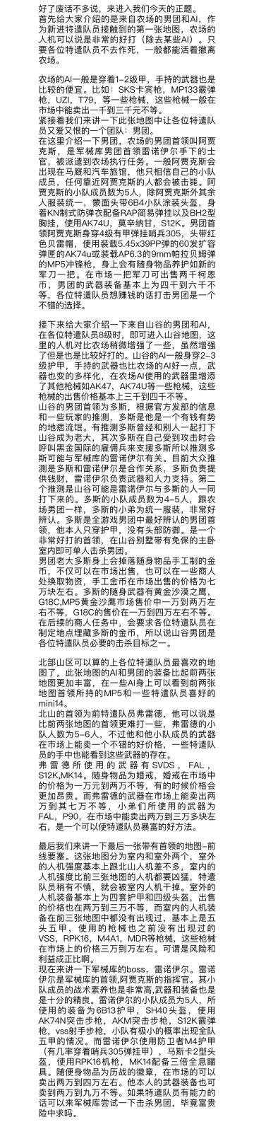 【转载】【AI强度高】——《AI男团打法攻略，AI变成提款机》
