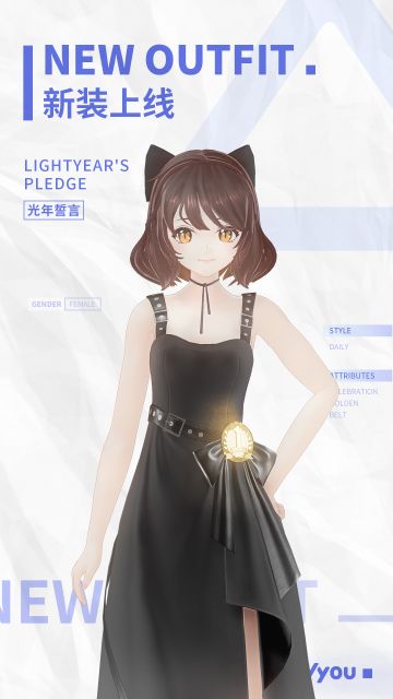 「11.19更新一览」光年誓言、晴空公转新装上线