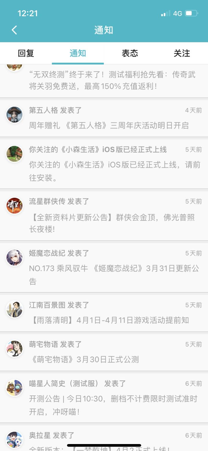 taptap预约码发哪了？我怎么没找到截图
