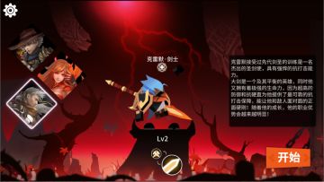 薇薇安和骑士8月演示视频