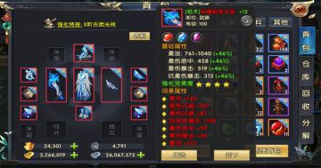 《卧虎藏龙贰》战力提升进阶篇