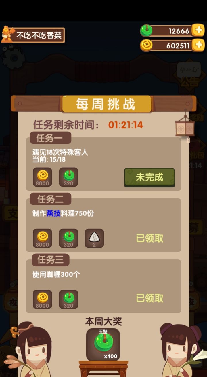 求救!!截图