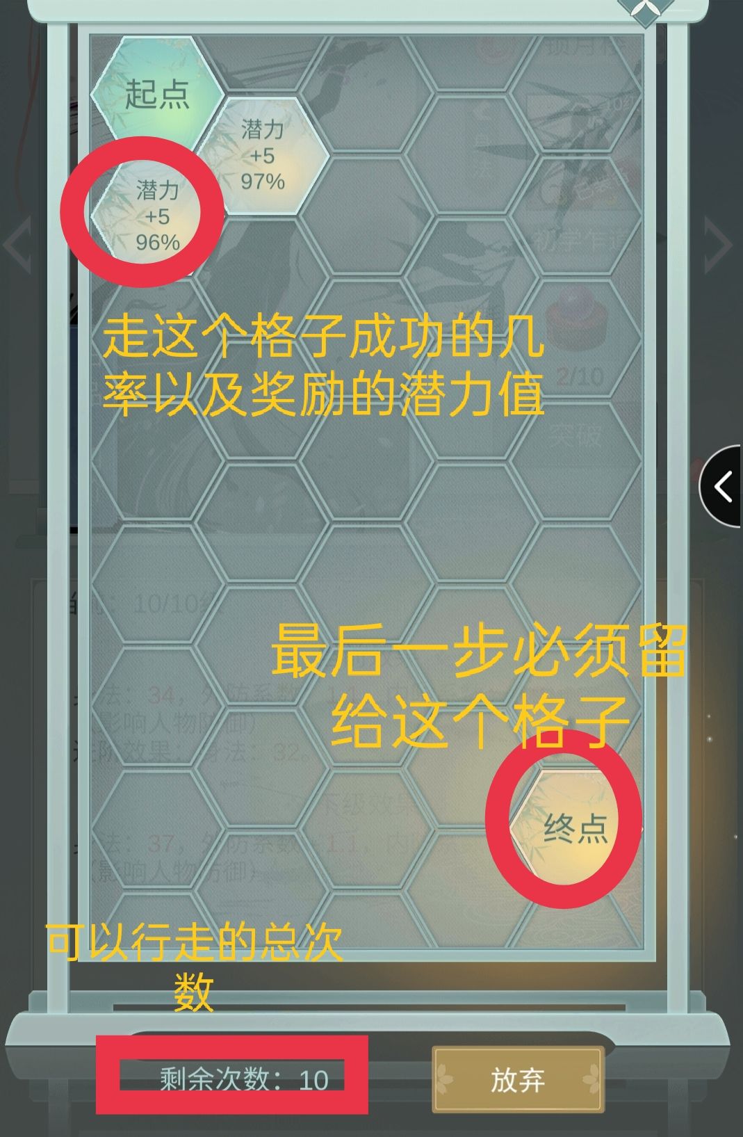 关于武学突破的简易攻略截图