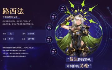 【翡翠之塔档案馆-NO.002】路西法-铁腕的复仇女神