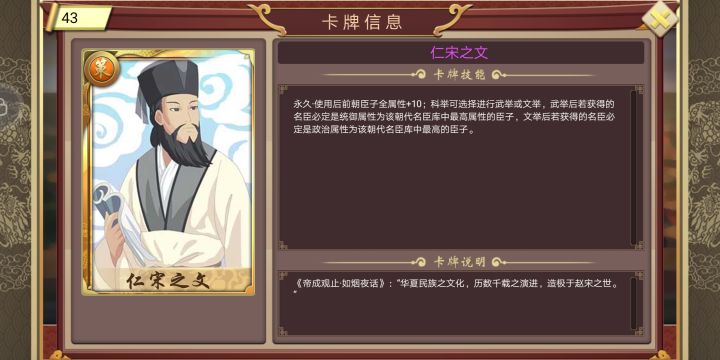 仁宋之文截图