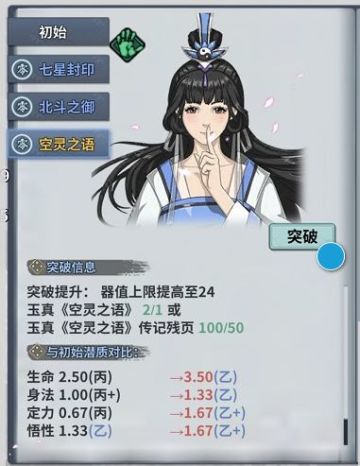 前瞻！成就系统横空出世！新潜质！——汉家江湖新春版本预告三