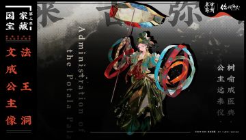 【来古弥新X你好历史】“我心之所愿，唯千里同风，万世长安。”