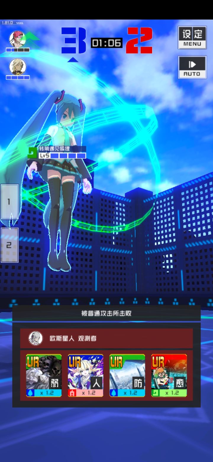 伞兵一号miku准备就绪！截图