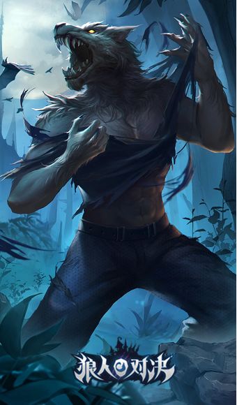 1V1卡牌新游《狼人对决》背后的故事