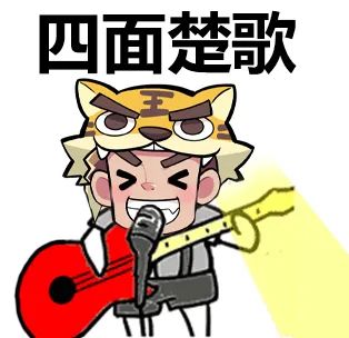 帝国英雄新春才艺大赏，你最pick谁？