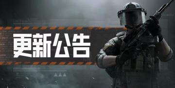 【公告】9月23日公测停机更新公告