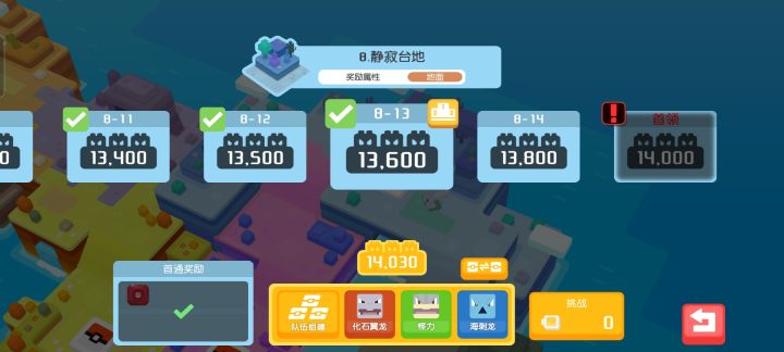 8-13 可以卡图过截图