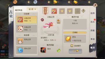 怎么洗炼最省钱？《火王》装备洗炼攻略