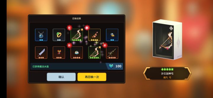 要么不出,要么出俩截图