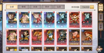 《西游伏魔记》神将基础页面介绍