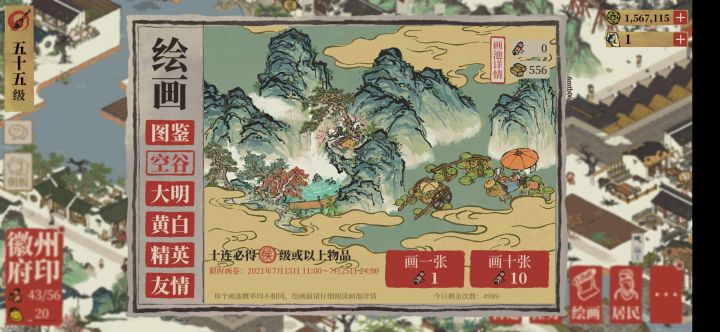 关于建筑抽奖活动截图