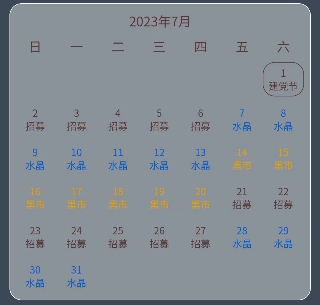 【猎人攻略】7月月度任务全解析，轻松完成拿返利！截图