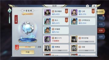 【图文攻略】伙伴也有品质？这些顶级大佬快快请回家吧