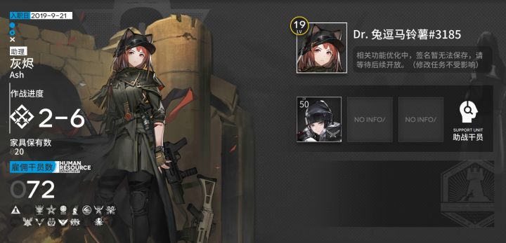刚入坑，官服，有好友吗？截图