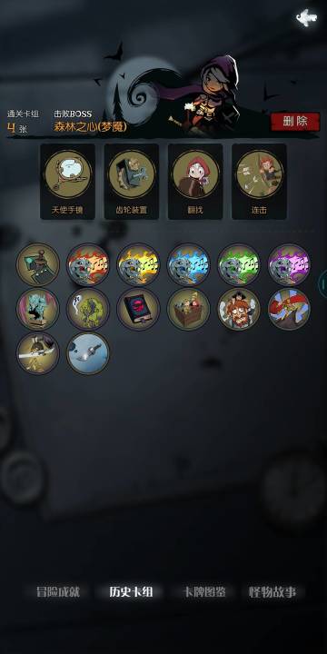 全职业极简ftk卡组