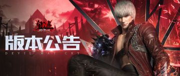 公告丨维吉尔全新新武器「力之刃-黑曜」高燃登场！今晚锁定官方直播间，好礼相送！