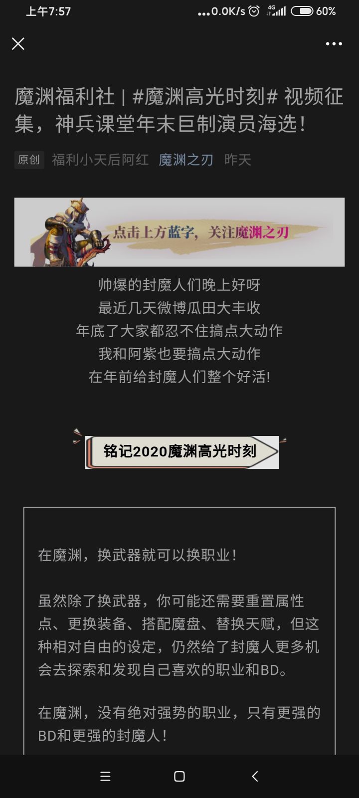 钓鱼模式再次开启...截图