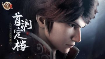 【2月3日】《不良人3》手游“见露”测试定档，无双江湖手游真的来了！