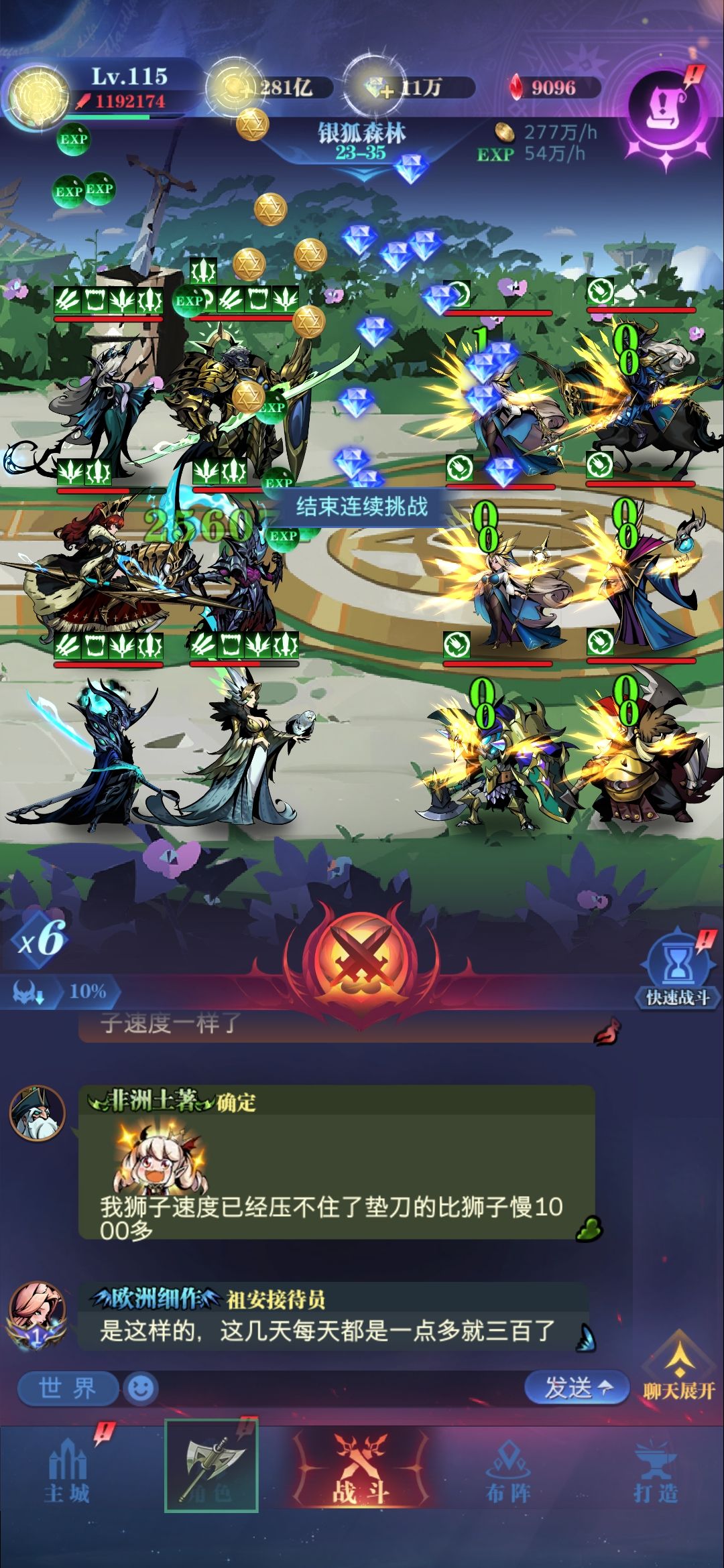 亡灵零转23-34（无风雨过法）截图