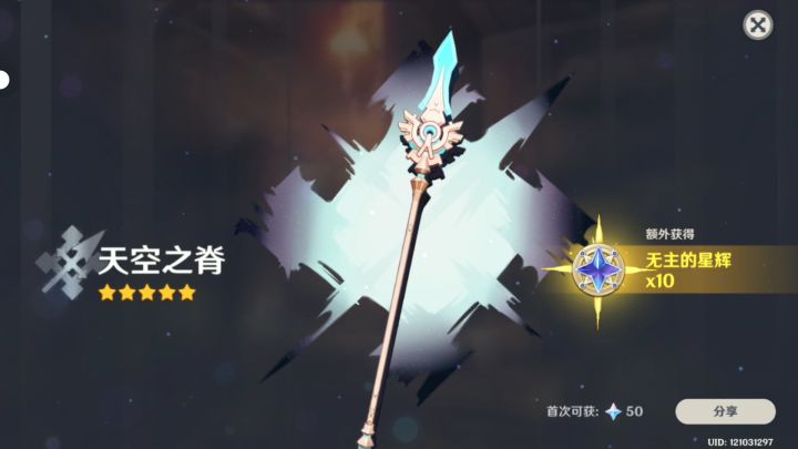 第一次出金,结果给个这东西,关键就香菱一个长枪角色截图