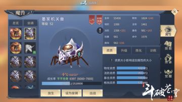 墨家机关兽：机能爆发，锁定单体攻击