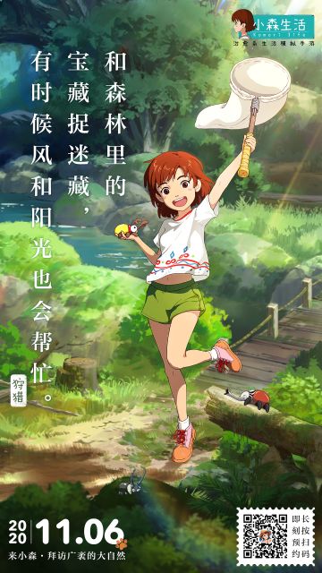 和森林里的宝藏捉迷藏，风和阳光都会帮忙~