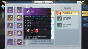 【图文攻略】气血精魄，这些你肯定都还不知道