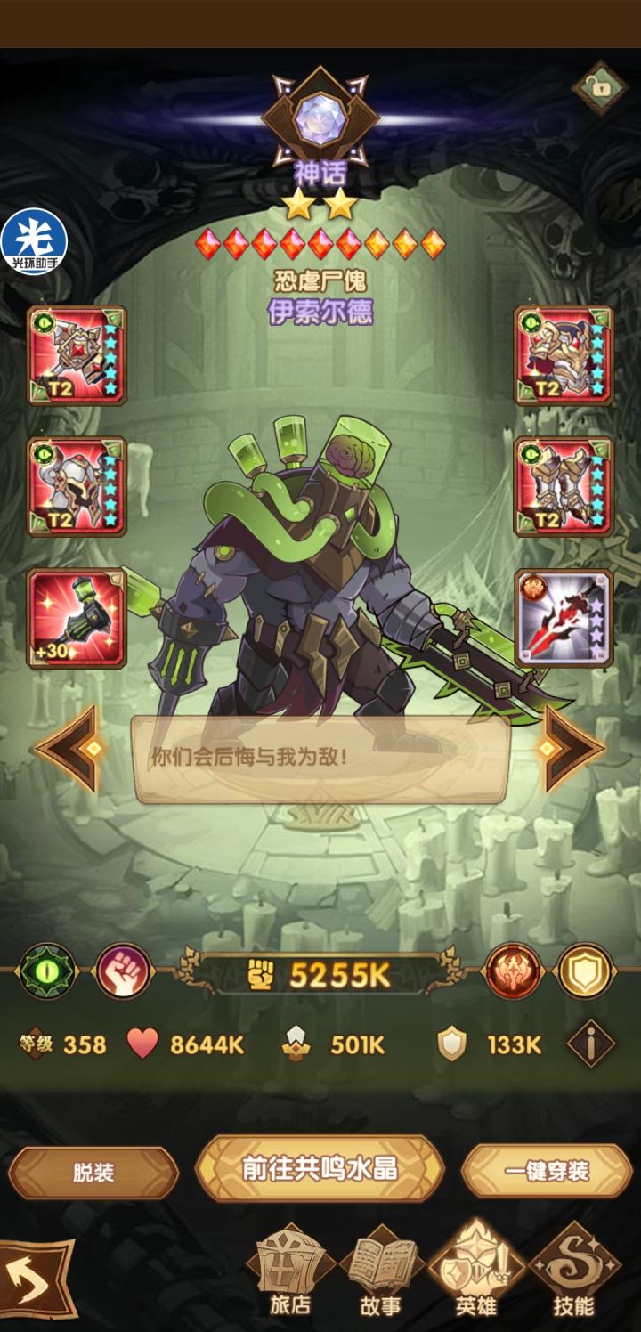 九红生化人or九红凤凰?截图