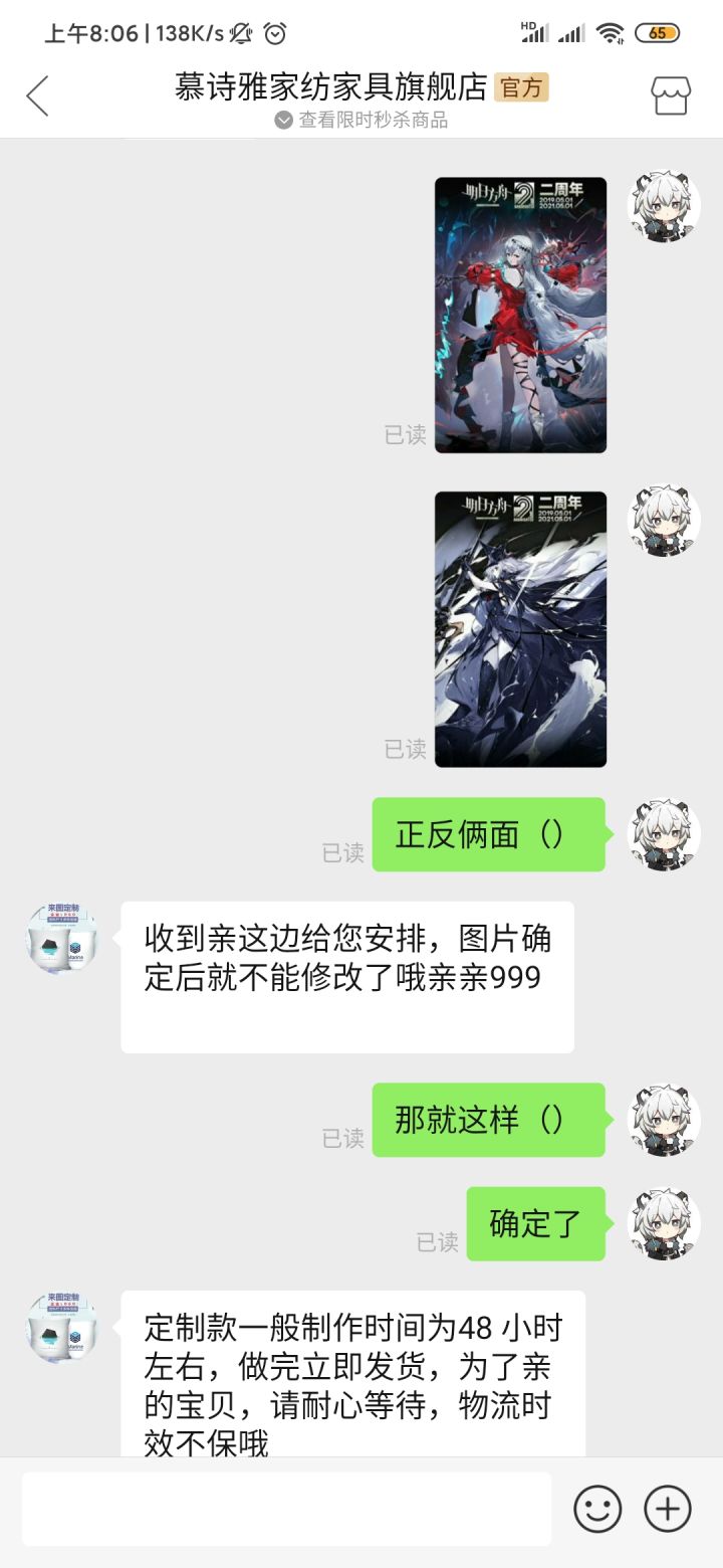 枕头到了（）截图