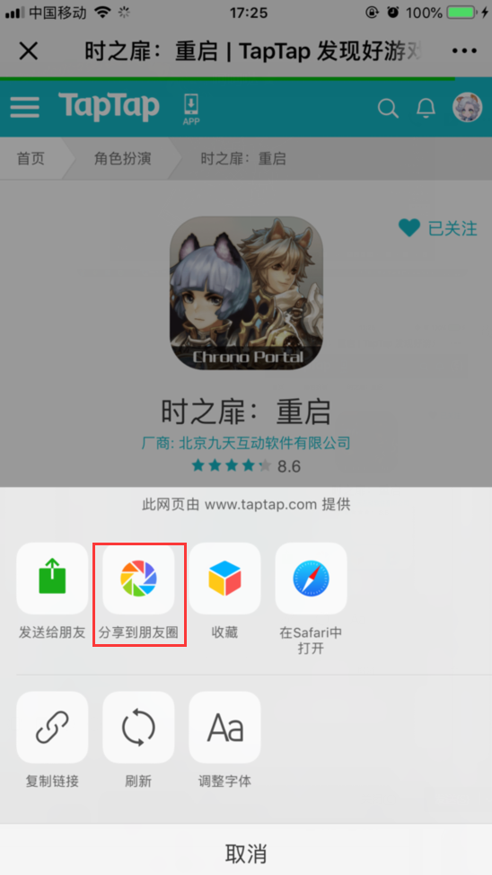 TapTap
