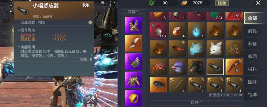 妄想山海星精怎么获得截图