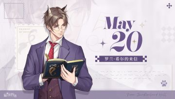 「罗兰希尔的来信」